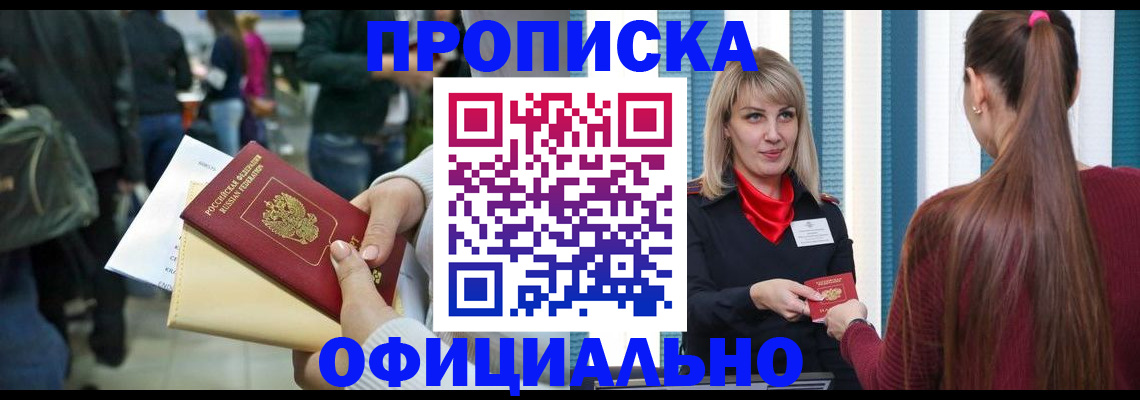 временная регистрация адрес в Гусь-Хрустальном