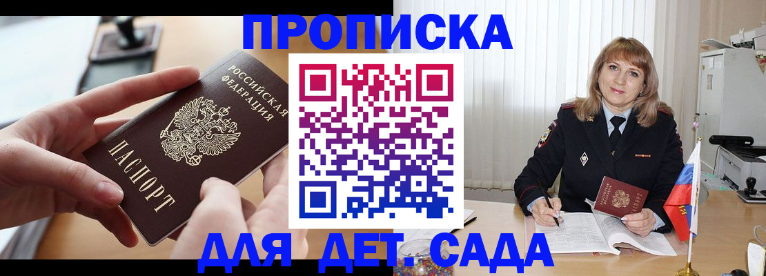 временная регистрация 2025 в Гусь-Хрустальном