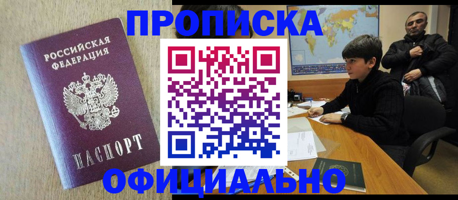 регистрация в Гусь-Хрустальном