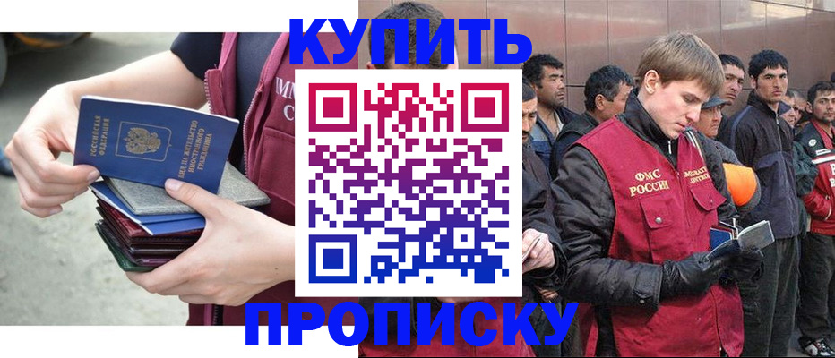 регистрация в Гусь-Хрустальном