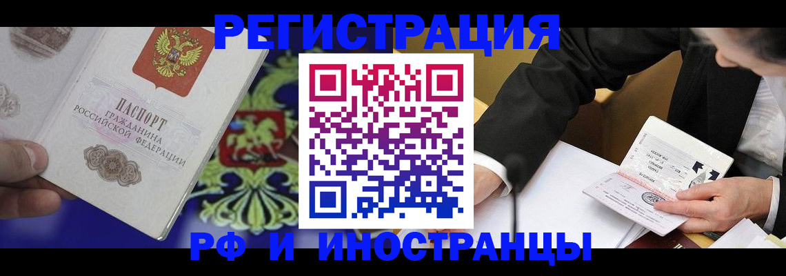 прописка регистрация в Гусь-Хрустальном