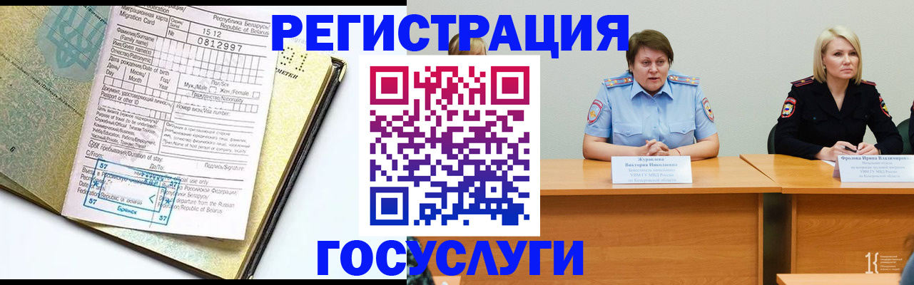 временная регистрация гарантия в Гусь-Хрустальном